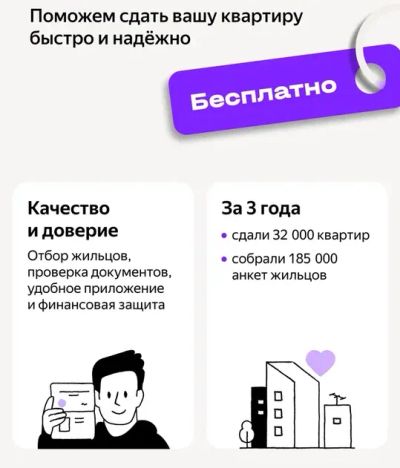 Лот: 24904524. Фото: 1. 🏡 Помогу сдать квартиру 💰. Другие (деловые услуги)