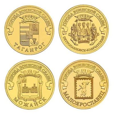 Лот: 7294769. Фото: 1. 10 рублей 2015 г. Малоярославец... Россия после 1991 года
