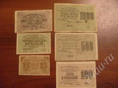 Лот: 717004. Фото: 1. Набор банкнот 15р, 30 р, 60 р... Россия, СССР, страны СНГ
