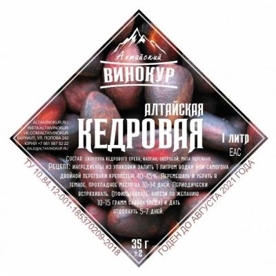 Лот: 14302376. Фото: 1. Набор трав и специй | Алтайская... Ингредиенты для приготовления напитков