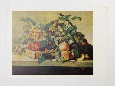 Лот: 23298297. Фото: 1. Ярцов В. Ягоды и фрукты. Открытка... Открытки, конверты