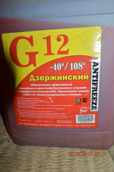 Лот: 10083239. Фото: 1. антифриз красный. Масла, жидкости