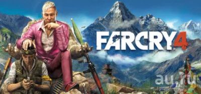 Лот: 8317372. Фото: 1. FAR CRY 4. Аккаунты