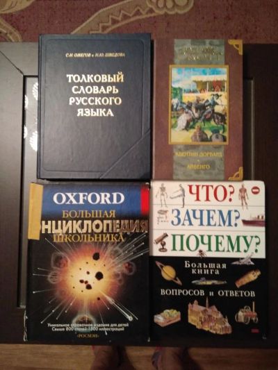 Лот: 10881344. Фото: 1. Книги научно-познавательные для... Другое (литература, книги)