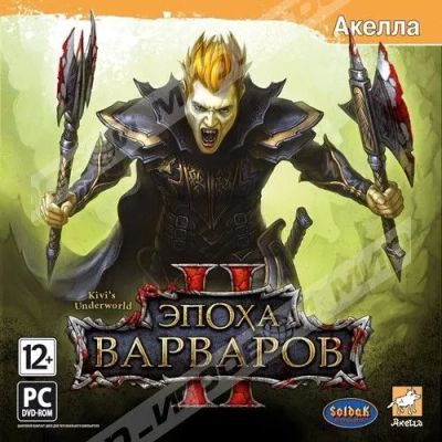 Лот: 22148215. Фото: 1. Эпоха Варваров II =DVD=. Игры для ПК