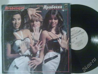 Лот: 260893. Фото: 1. Vinyl Arabesque Арабеска Melody... Аудиозаписи