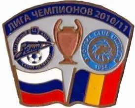 Лот: 15391540. Фото: 1. ФК Зенит Санкт-Петербург - Униря... Сувенирные