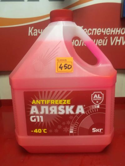 Лот: 10511562. Фото: 1. Антифриз Аляска Красный 5л. Масла, жидкости