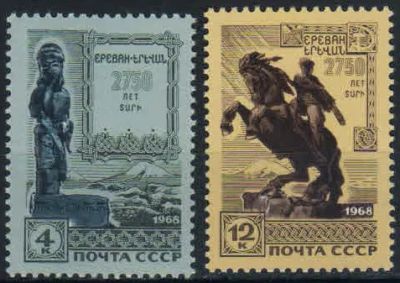 Лот: 20730086. Фото: 1. 1968, октябрь. 2750-летие Еревана... Марки
