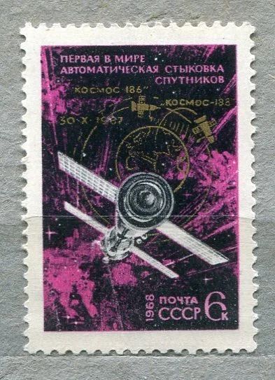 Лот: 11929577. Фото: 1. 1968 СССР Первая стыковка спутников... Марки