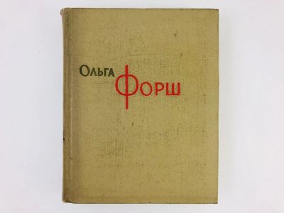 Лот: 23304059. Фото: 1. Собрание сочинений в восьми томах... Художественная