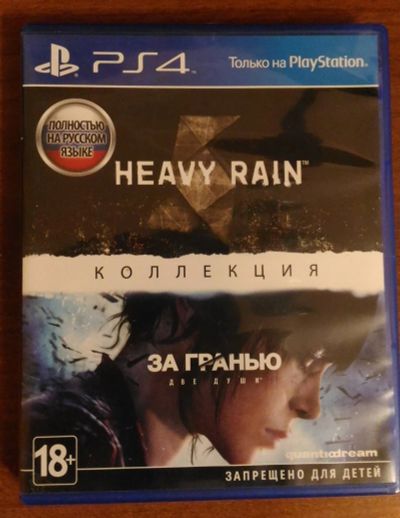 Лот: 12312139. Фото: 1. "Heavy rain" и "За гранью: Две... Игры для консолей