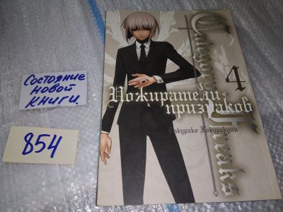 Лот: 17170063. Фото: 1. Комиксы манга ... Сакурако Гокуракуин... Художественная