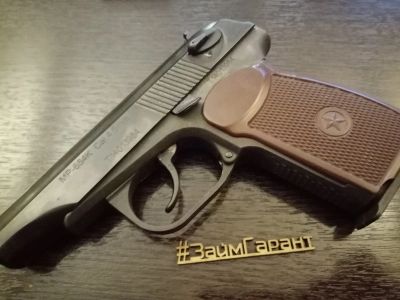 Лот: 15424260. Фото: 1. Пневматический пистолет MP-654. Пневматическое оружие