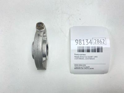 Лот: 24773246. Фото: 1. Рокер клапана Nissan Silvia 1985... Двигатель и элементы двигателя