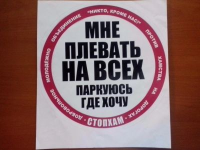 Лот: 3573767. Фото: 1. Наклейка. Наклейки автомобильные