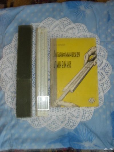 Лот: 13666227. Фото: 1. Логарифмическая линейка с книгой... Орудия труда