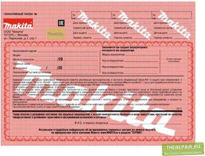 Лот: 11652371. Фото: 1. гарантийные талоны Makita. Другое (строительство и ремонт)