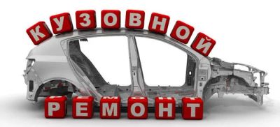 Лот: 2638452. Фото: 1. Кузовной ремонт и покраска! Супер... Автомобили