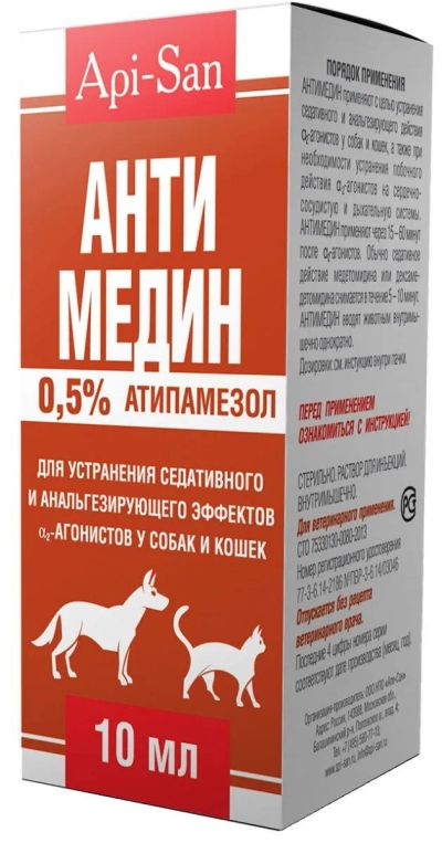Лот: 21436501. Фото: 1. Антимедин, 10мл. Косметика для животных