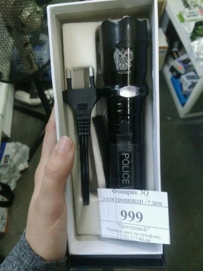 Лот: 11299091. Фото: 1. Фонарик электрошокер. Электрошокеры