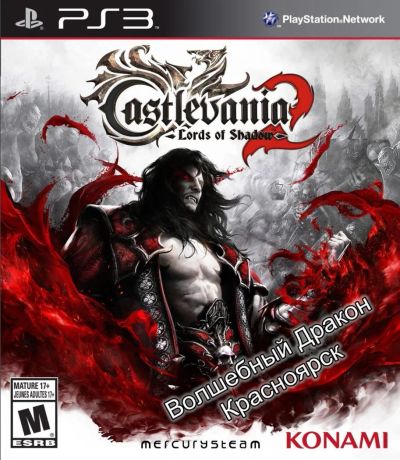 Лот: 10694310. Фото: 1. Castlevania: Lords of Shadow 2... Игры для консолей