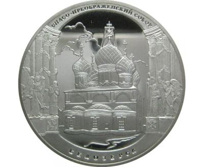 Лот: 15179102. Фото: 1. 3 рубля 2012 года Архитектурный... Россия после 1991 года