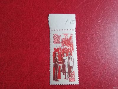 Лот: 16416150. Фото: 1. 1966 г, 25- летие Народного ополчения... Марки