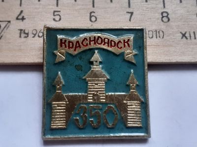 Лот: 18138163. Фото: 1. (№10722 ) значки,Красноярск 350... Сувенирные