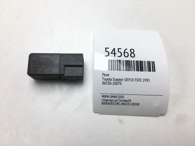 Лот: 20396999. Фото: 1. Реле Toyota Scepter 1995 8653020070... Электрооборудование