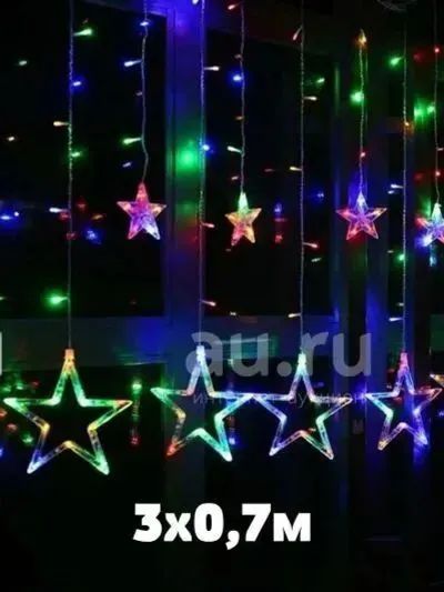 Лот: 21101832. Фото: 1. Гирлянда Звезды, мультицвет, 3м. Гирлянды, шарики, новогодние аксессуары