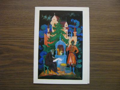 Лот: 19573448. Фото: 1. Открытка двойная СССР. Худ. К... Открытки, конверты