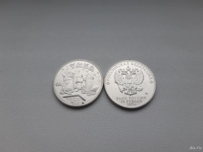 Лот: 17970806. Фото: 1. УМКА - 25 рублей 2021 года ММД... Россия после 1991 года