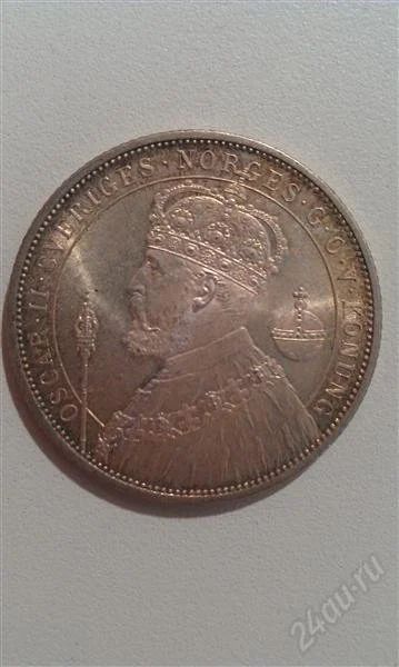 Лот: 2333841. Фото: 1. 2 Кроны, Швеция, 1897 г, 25-летие... Европа