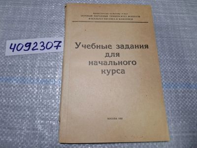 Лот: 24862393. Фото: 1. Oz (4092307) Учебные задания для... Изобразительное искусство