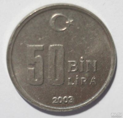 Лот: 8877490. Фото: 1. 50000 лир 2003 год. Турция. Ближний восток