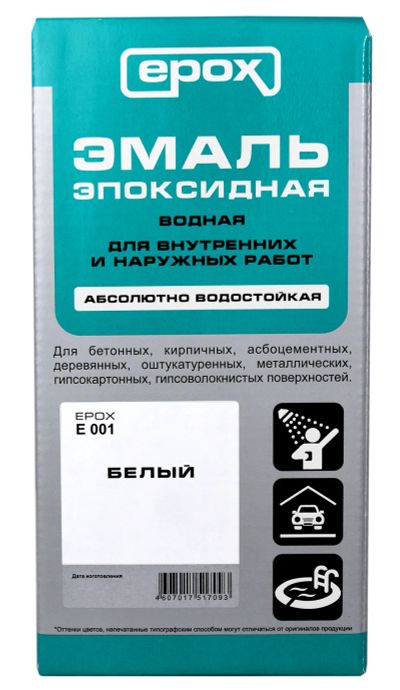 Лот: 19510332. Фото: 1. EPOX Эмаль эпоксидная 0.9л. Краски, лаки, растворитель