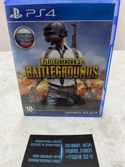Лот: 18299660. Фото: 1. PlayerUnknown’s Battlegrounds... Игры для консолей