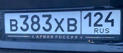 Лот: 20972867. Фото: 1. Госномер В383ХВ. Госномера