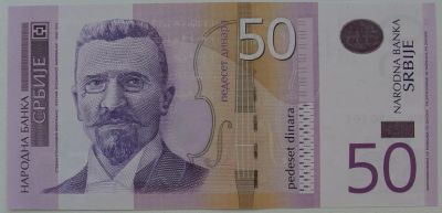 Лот: 10851525. Фото: 1. R Сербия 50 динаров 2014, UNC. Европа