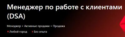 Лот: 24809079. Фото: 1. Менеджер по работе с клиентами... Работа, вакансии