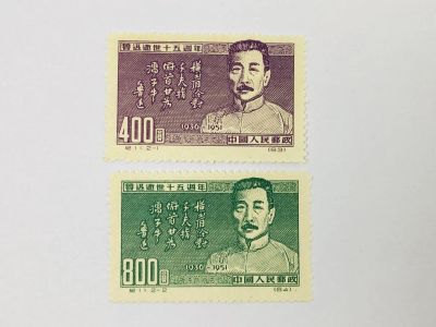 Лот: 23964171. Фото: 1. 15-я годовщина смерти Лу Синя... Марки