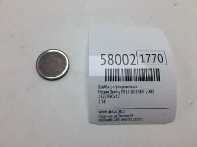 Лот: 20399099. Фото: 1. Шайба регулировочная Nissan Sunny... Кузов