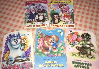 Лот: 15516458. Фото: 1. Книжки малышам ! Яркие интересные... Художественная для детей