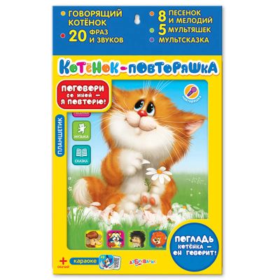 Лот: 10704557. Фото: 1. "Котенок-повторяшка" новинка!. Музыкальные