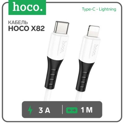Лот: 25614376. Фото: 1. Кабель Hoco X82, Type-C - Lightning... Чехлы, коврики, оплетки руля