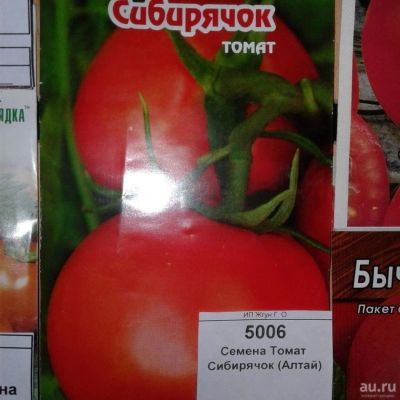 Лот: 9121743. Фото: 1. Семена / овощи / Томат / Сибирячок... Овощи