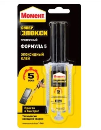 Лот: 12930166. Фото: 1. Клей эпоксидный &quot;Супер Эпокси... Клеи, герметики, пена монтажная, клейкие ленты