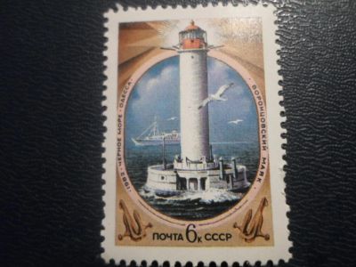 Лот: 16911077. Фото: 1. Марка для Вашей коллекции. №20088. Марки