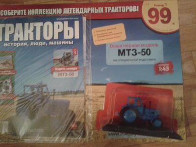 Лот: 6997752. Фото: 1. Трактор №1. Автомоделизм